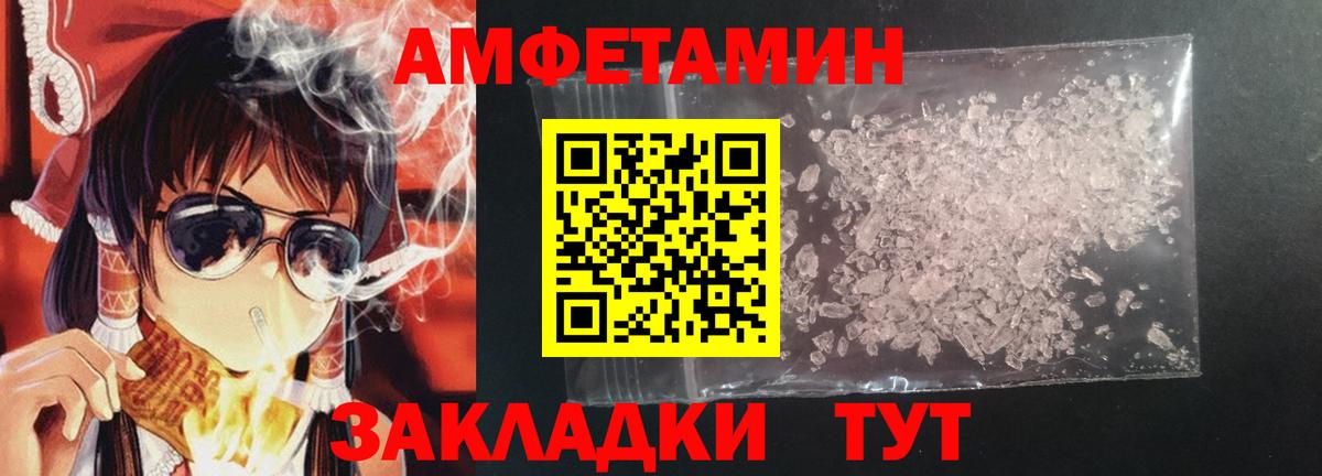 АМФ  Вход с VPN  Кандалакша  АМФ Розовый 