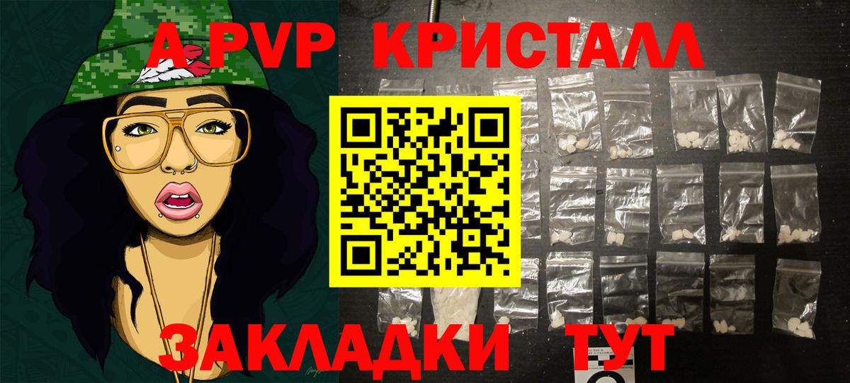 Альфа ПВП Crystall Кандалакша