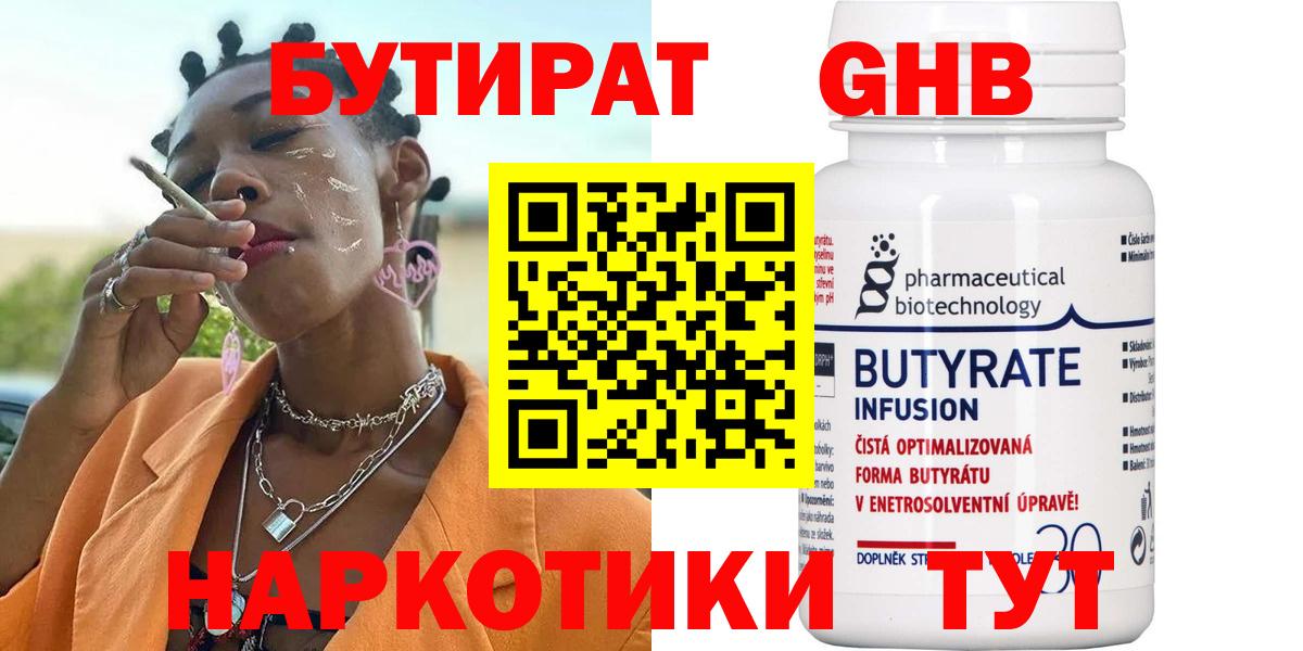 Кандалакша  БУТИРАТ Butirat  Вход с VPN 