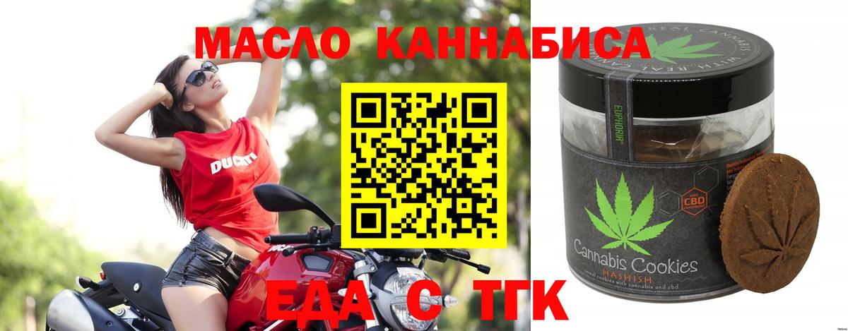 Печенье с ТГК конопля Кандалакша