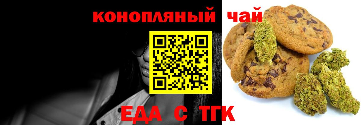 Кандалакша  Еда ТГК марихуана  Вход с VPN 