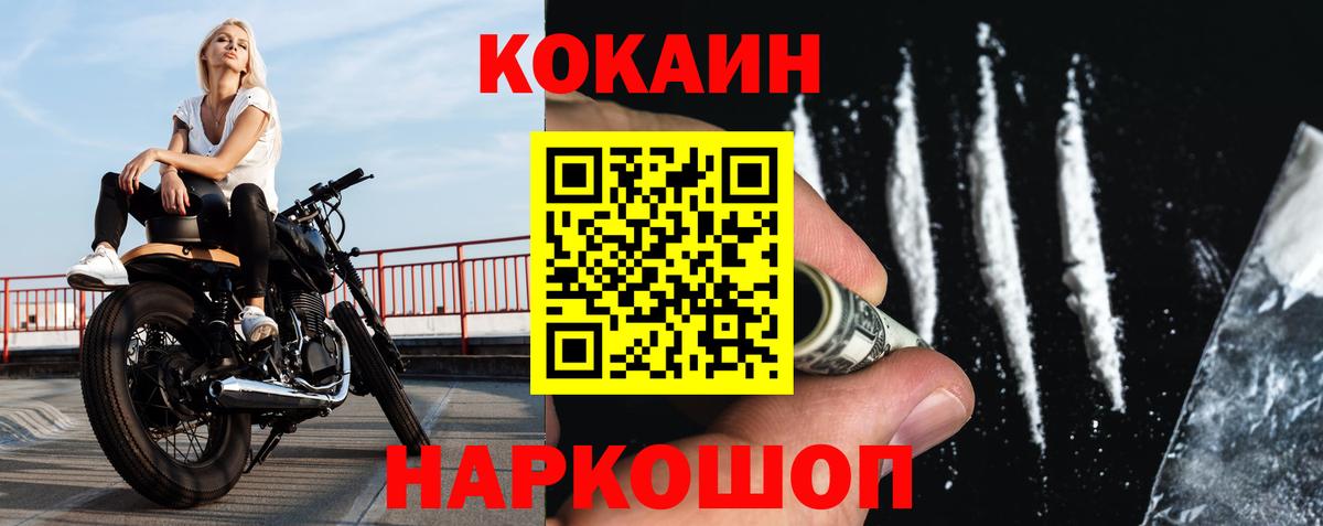 КОКАИН Боливия Кандалакша