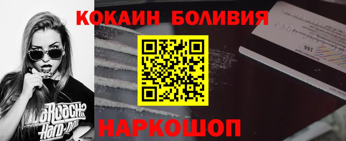 Cocaine Боливия  Вход с VPN  КОКАИН 97%  Кандалакша 