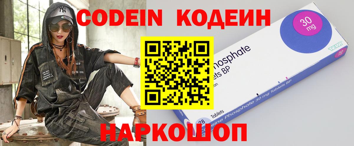Кодеин напиток Lean (лин)  Вход с VPN  Кодеин напиток Lean (лин)  Кандалакша 