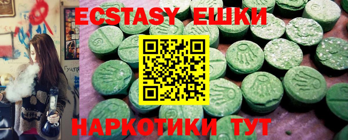 Ecstasy TESLA  магазин  наркотиков  Вход с VPN  Кандалакша  Ecstasy MDMA 