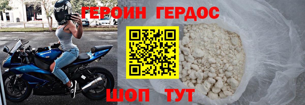 Героин афганец Кандалакша