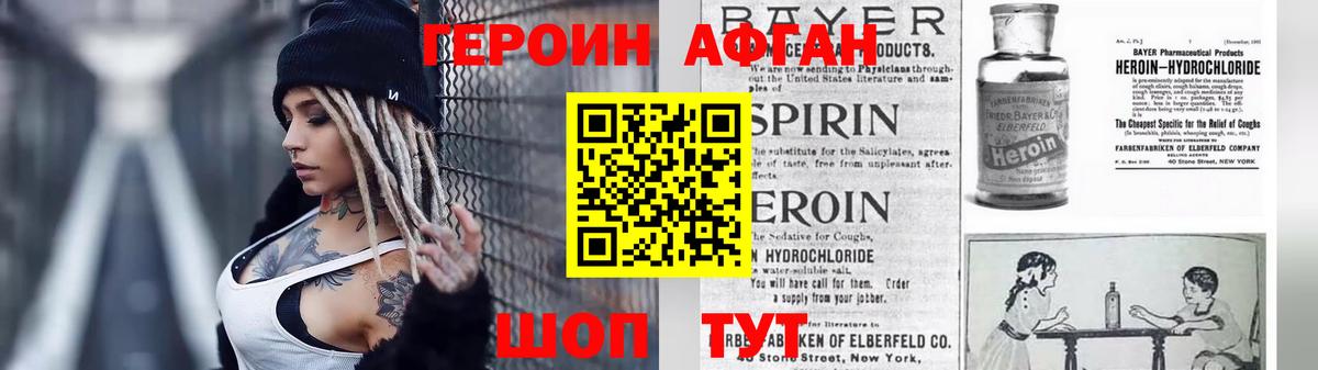 Кандалакша  Героин хмурый  Вход с VPN 