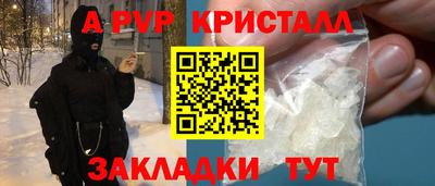 мяу мяу кристалл Анжеро-Судженск