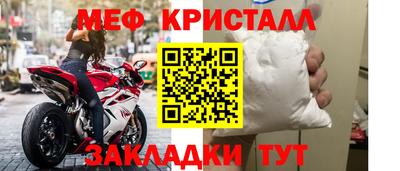 мяу мяу кристалл Анжеро-Судженск