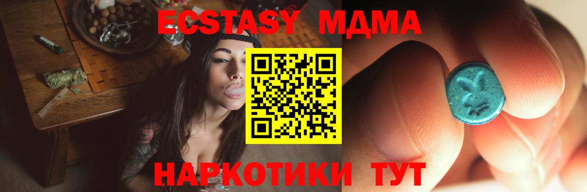 МДМА молли  MDMA кристаллы  Вход с VPN  Кандалакша 