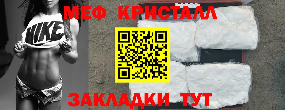 Мефедрон  Кандалакша