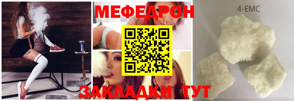 Мефедрон  МЯУ-МЯУ  МЯУ-МЯУ VHQ  Вход с VPN  Кандалакша  Меф мяу мяу 