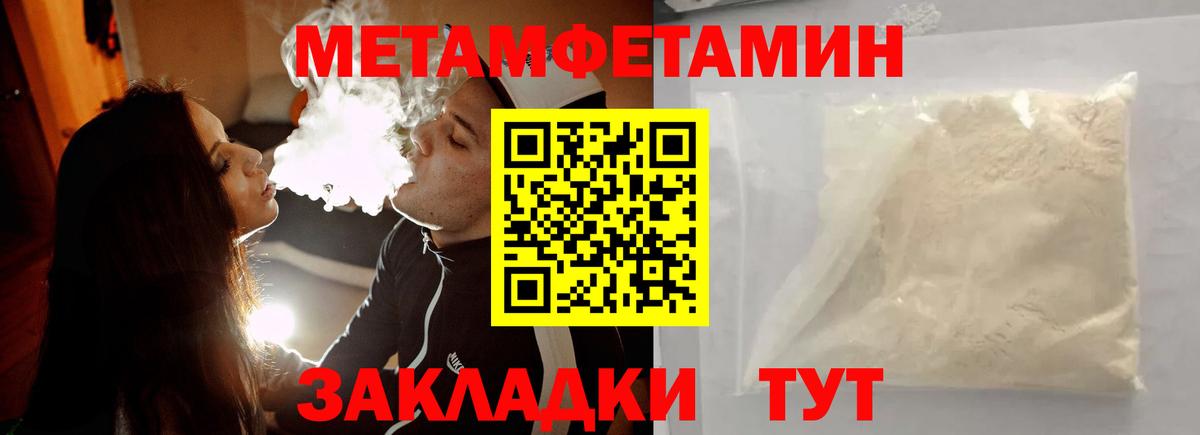 Первитин пудра Кандалакша