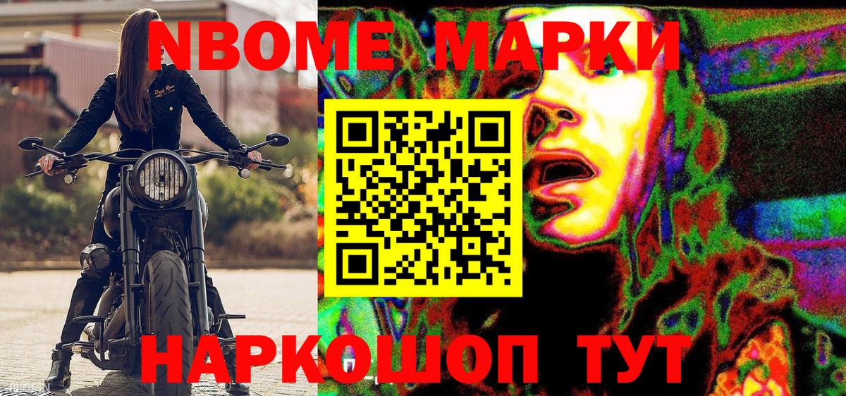Наркотические марки 1,8мг Кандалакша