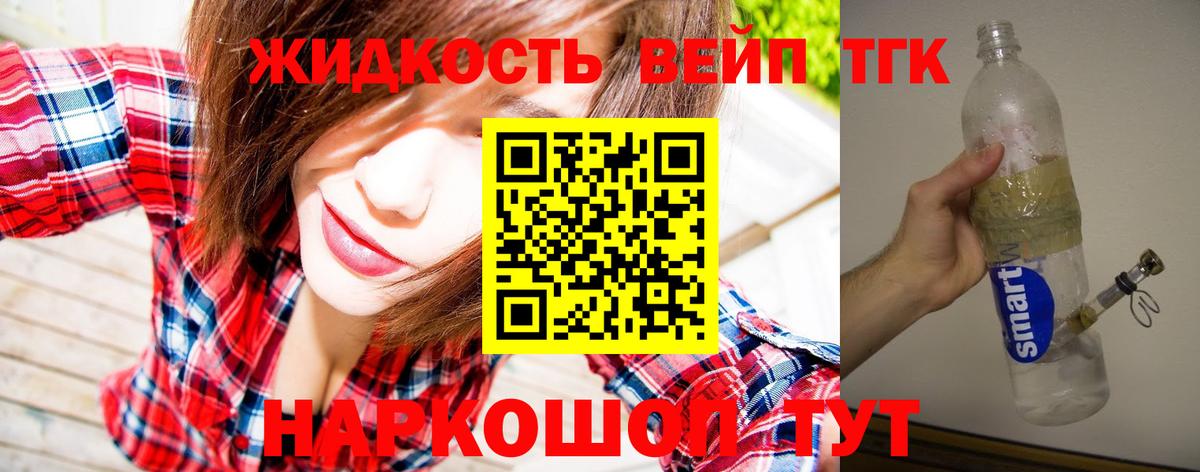 ТГК THC oil  Вход с VPN  Дистиллят ТГК THC oil  Кандалакша 